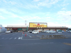 ランドロームフードマーケット東吉田店 
